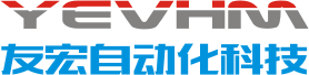 溫州友宏自動化科技有限公司